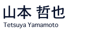 tetsuyayamamoto