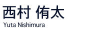 yutanishimura